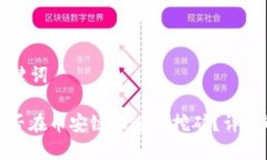 思考的及关键词: TP钱包能否在币安链上进行挖矿