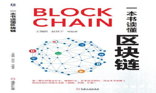 TP钱包密码忘记如何找回？全面指南与解决方案