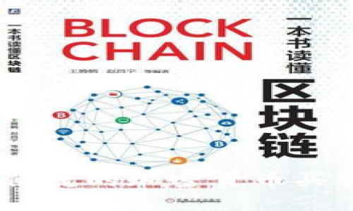 TP钱包：便捷的加密货币买卖全攻略