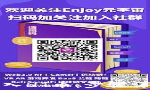 
TP钱包如何充入HT币：步骤详解与注意事项