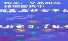   如何使用TP钱包管理TRX资