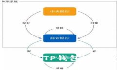 全面解析：如何使用TP钱包