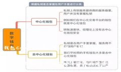 下面是关于以太坊钱包C