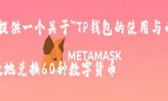 为了回应您的需求，我可