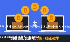 思考一个接近且的，放进