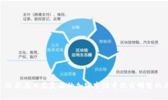   TP钱包的代币发行量解析