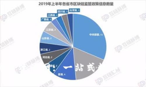 TP钱包绿色资源网: 一站式数字资产管理平台