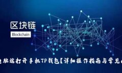 如何在电脑端打开手机T