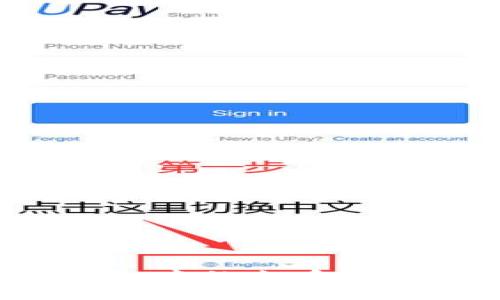 : 深入理解TP钱包中的火币链：使用和优势详解