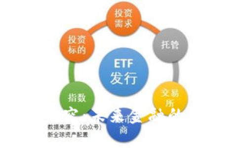 数字货币深度研究：未来金融的演变与投资机遇