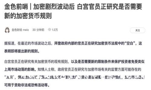 如何使用以太坊钱包查看币市信息：全方位指南