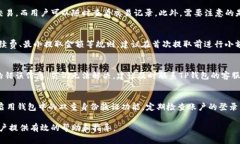 如何从TP钱包中提取购买的