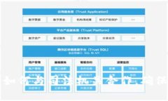 ### TP钱包如何与司法机关
