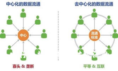 数字货币发行的规模及其对经济的影响分析