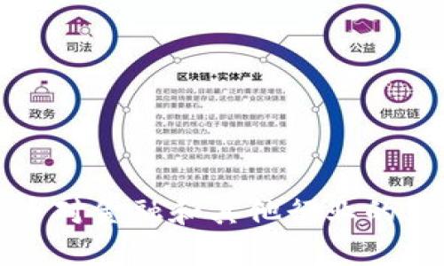 数字货币对金融和其他行业的影响分析