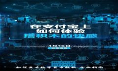 如何查看数字货币数据：全面指南