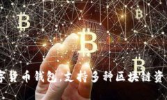TP钱包的全称是“TokenPoc