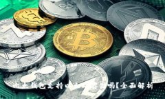 比太钱包支持以太坊存储