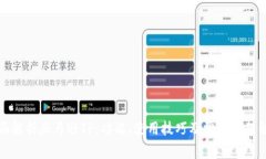 全面解析亚马逊TP：功能、使用技巧及常见问题解
