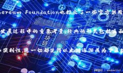 以太坊是与以太坊网络一同发展的，最初的基础