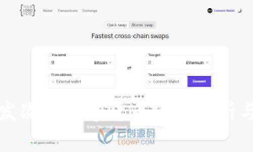 深圳发改委数字货币政策分析与探讨