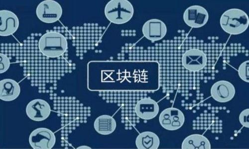   通证大师TokenPocket：数字资产管理的新选择/  

 guanjianci TokenPocket, 数字资产, 应用, 去中心化/ guanjianci 

## 内容主体大纲

1. **引言**
   - 通证的定义与价值
   - 数字资产管理的重要性
   - TokenPocket的市场定位与发展历史

2. **TokenPocket的功能与特点**
   - 多链支持
   - 用户友好的界面
   - 安全性与隐私保护
   - 去中心化交易所的集成

3. **如何使用TokenPocket**
   - 注册与设置
   - 资产管理
   - 交易执行
   - 与其他的互操作性

4. **TokenPocket vs. 其他数字**
   - 竞争对手分析
   - 优势与劣势比较
   - 用户口碑及反馈

5. **TokenPocket在DeFi与NFT领域的应用**
   - DeFi的崛起与TokenPocket的契合
   - NFT的流行与TokenPocket的支持
   - 未来趋势与发展潜力

6. **安全性解析**
   - Wallet安全的基本原则
   - TokenPocket的多重安全机制
   - 用户自身的安全实践

7. **TokenPocket的未来展望**
   - 市场趋势与用户需求
   - 可能的更新与功能扩展
   - TokenPocket在全球市场的发展潜力

8. **结论**
   - TokenPocket的总体评估
   - 对数字资产管理的影响
   - 呼吁更多用户关注与使用TokenPocket

## 引言

在当今数字化时代，通证已成为一种重要的价值传递方式，尤其是在区块链技术快速发展的背景下。作为数字资产的管理工具，应用的出现极大地方便了用户的资产存储与使用。其中，TokenPocket作为一款备受瞩目的数字资产管理工具，以其全面的功能与良好的用户体验赢得了众多用户的青睐。

数字资产管理的重要性不言而喻，随着加密货币的逐渐普及，安全、可靠的资产管理工具成为了用户不可或缺的一部分。TokenPocket的市场定位不仅聚焦于普通用户的需求，更是面向专业投资者及开发者，提供多样化的服务与支持。

本文将深入探讨TokenPocket的功能特色、使用方法、安全性以及在DeFi与NFT领域的应用等方面，帮助读者全面了解这款数字资产管理工具的价值与潜力。

## TokenPocket的功能与特点

### 多链支持

TokenPocket的一大优势在于它支持多条区块链。这意味着用户可以在一个应用上管理不同类型的数字资产，如以太坊、比特币、波场等。多链支持不仅提高了用户的便利性，也为用户提供了更多的投资选择。

### 用户友好的界面

TokenPocket在界面设计上追求简洁与易用，让即使是区块链新手也能快速上手。在首页，用户可以直观地查看自己的资产总额及各个子资产的具体情况。而便捷的导航栏和清晰的功能分类，也大大减少了用户寻找功能的时间成本。

### 安全性与隐私保护

在数字资产管理中，安全性始终是用户最为关心的问题之一。TokenPocket通过多层次的安全机制，包括私钥本地存储与资产加密，确保用户资产的安全。此外，TokenPocket也为用户提供了一定的隐私保护措施，提升用户的隐私安全感。

### 去中心化交易所的集成

在TokenPocket中，用户可以方便地进行去中心化交易操作。通过集成的去中心化交易所，用户可以直接在内完成交易，无需转到其他平台，简化了用户的操作流程并提高了交易效率。

## 如何使用TokenPocket

### 注册与设置

使用TokenPocket的第一步是进行注册。在应用下载之后，用户需要创建一个账户。创建的过程中，用户会获得一组私钥，必须妥善保管。TokenPocket特别提醒用户，不要将这组私钥分享给任何人，因为这关系到资产的安全。

### 资产管理

注册完成后，用户可以通过TokenPocket进行资产的管理。用户可以查看自己的资产总额、各个子资产的价格波动及历史交易记录。TokenPocket提供的实时价格更新与市场资讯，为用户把握市场动态提供了有效的帮助。

### 交易执行

在TokenPocket中，用户可以方便地进行买卖交易。只需选择需要交易的资产、输入金额、确认订单，交易便能顺利完成。用户还可以设置限价单，灵活掌握交易时机。

### 与其他的互操作性

TokenPocket的另一个亮点在于其与多种其他的互操作性。用户可以将其他中的资产导入TokenPocket管理，也可以将资产转出到其他。这种互操作性为用户提供了更大的便利性，确保用户能够灵活管理自己的资产。

## TokenPocket vs. 其他数字

### 竞争对手分析

当前市场上存在众多数字资产，TokenPocket的主要竞争对手包括MetaMask、ImToken等。尽管它们在功能上有相似之处，但TokenPocket在多链支持与用户体验上具备独特优势。

### 优势与劣势比较

TokenPocket的优势在于支持多种主流链，这在同类产品中并不常见。而在劣势方面，TokenPocket的用户基数相对小，知名度有待提升。因此，对于新用户来说，选择TokenPocket可能需要更多的了解与考量。

### 用户口碑及反馈

经过市场调查，TokenPocket获得了较高的用户满意度与好评。用户普遍认为其界面友好，功能齐全，且交易速度快。用户反馈的负面评价主要集中在安全性与支持币种的更新速度等方面。TokenPocket团队对这些反馈非常重视，并努力进行改进。

## TokenPocket在DeFi与NFT领域的应用

### DeFi的崛起与TokenPocket的契合

去中心化金融（DeFi）近年来迅速崛起，越来越多的用户希望以更灵活、更高效的方式管理自己的资产。TokenPocket作为一款综合数字资产管理工具，自然不能缺席。在DeFi场景中，用户可以通过TokenPocket直接参与借贷、交易、流动性挖矿等活动。

### NFT的流行与TokenPocket的支持

非同质化代币（NFT）是近年来区块链应用的热门方向。TokenPocket对于NFT的支持，使得用户能够轻松地管理、交易NFT资产。这对于喜欢数字艺术品与游戏的用户来说，无疑是一大亮点。

### 未来趋势与发展潜力

TokenPocket在DeFi与NFT领域的应用潜力巨大。随着数字资产的进一步普及以及区块链技术的发展，TokenPocket有机会能够搭建起更为完善的生态系统，为用户提供更多创新型服务。很多用户期待TokenPocket在这些领域能够推出更多实用的功能。

## 安全性解析

### Wallet安全的基本原则

在使用任何数字资产时，用户都需要遵循一些基本的安全原则。这包括不随意分享个人信息，使用复杂的密码，定期更换密码，以及开启双重认证等。用户自身的安全实践是保护资产安全的第一道防线。

### TokenPocket的多重安全机制

TokenPocket采取了多重安全机制，包括私钥本地存储、防盗机制以及多重签名等，确保用户的私钥不会被泄露。同时，TokenPocket的团队也会不断更新安全策略，以应对各种可能的安全风险。团队定期发布安全报告，提升用户的安全意识。

### 用户自身的安全实践

除了提供的安全措施，用户的安全意识也至关重要。用户应定期审查账户的安全设置，了解鱼叉钓鱼、恶意软件等网络攻击手段，保护个人信息不被盗取。此外，切勿在不安全的网络环境下进行交易，以避免被黑客利用。

## TokenPocket的未来展望

### 市场趋势与用户需求

区块链技术的不断发展，使得用户对数字资产管理工具的需求日益增长。TokenPocket作为一款灵活多变的应用，应顺应这一市场趋势，不断完善其功能与服务，以满足不同用户的需求。

### 可能的更新与功能扩展

未来，TokenPocket可以考虑推出更多针对用户需求的功能。例如，增加更丰富的DeFi与NFT服务，提供个性化的投资建议，改善用户社交体验等。这些功能将提升用户黏性，增加用户的活跃度。

### TokenPocket在全球市场的发展潜力

随着全球用户对数字资产的关注与投资行为的增加，TokenPocket也应积极拓展海外市场。通过多语言版本的推出与本地化运营，TokenPocket可以在全球范围内吸引更多用户，从而扩大其用户基数，增加品牌知名度。

## 结论

综上所述，TokenPocket作为一款功能丰富的数字资产管理工具，其多链支持、用户友好的界面、安全性等特点，使它在竞争激烈的市场中占据了一席之地。无论是普通用户还是专业投资者，TokenPocket都展现出强大的市场潜力与价值。

未来，随着数字资产市场的发展与用户需求的演变，TokenPocket有望通过不断创新与服务提升，成为数字资产管理领域的领军者之一。我们呼吁更多用户关注并使用TokenPocket，体验这一创新型所带来的便利。

---

## 相关问题

### 1. TokenPocket适合哪些类型的用户？

### 2. 如何确保TokenPocket的安全性？

### 3. TokenPocket如何与其他进行资产转移？

### 4. TokenPocket的支持币种有哪些？

### 5. 如何在TokenPocket中完成DeFi投资？

### 6. TokenPocket未来的发展趋势和规划是什么？

---

请告诉我您希望从这些问题中开始的内容细节。
